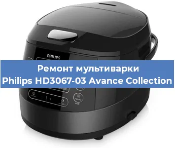 Замена уплотнителей на мультиварке Philips HD3067-03 Avance Collection в Воронеже